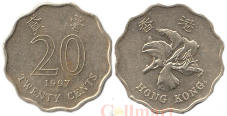  Гонконг. 20 центов 1997 год. Баугиния. 