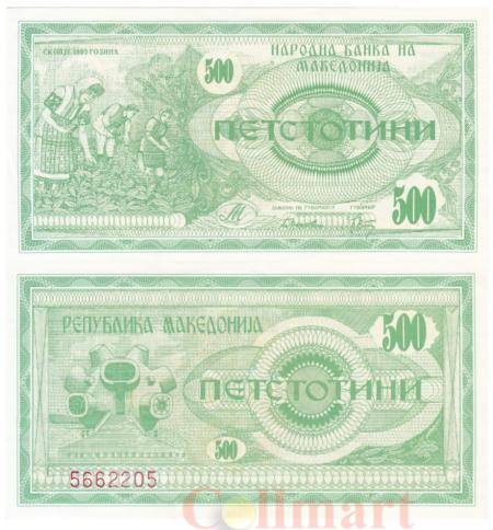  Бона. Северная Македония  500 денариев 1992 год.  Урожай табака. (XF-AU) 