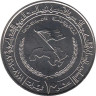  Сирия. 10 фунтов 1997 год. 50 лет партии Баас. 