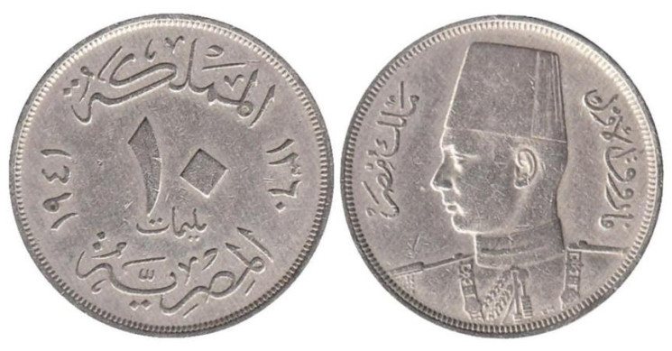  Египет. 10 мильемов 1941 год. 