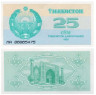  Бона. Узбекистан 25 сумов 1992 год. Медресе на площади Регистан. (Пресс) 