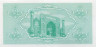  Бона. Узбекистан 25 сумов 1992 год. Медресе на площади Регистан. (Пресс) 