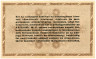  Бона. Венгрия 10000 адопенгё 1946 год. Налоговый пенгё. (VF) 