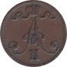  Финляндия. 5 пенни 1867 год. 