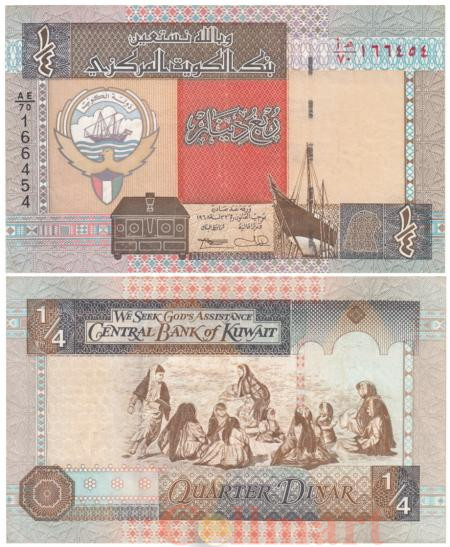  Бона. Кувейт 1/4 динара 1994 год. Герб Кувейта. Корабль 'Al-Mouhaleb'. (VF) 
