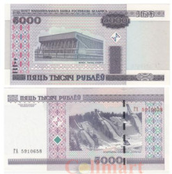 Бона. Белоруссия 5000 рублей 2000 (2011) год. Дворец спорта в Минске. (Пресс-AU)