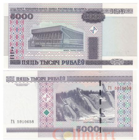  Бона. Белоруссия 5000 рублей 2000 (2011) год. Дворец спорта в Минске. (Пресс-AU) 