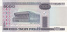  Бона. Белоруссия 5000 рублей 2000 (2011) год. Дворец спорта в Минске. (Пресс-AU) 