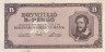 Бона. Венгрия 1 миллион милпенгё 1946 год. Лайош Кошут. (VF) 