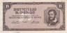  Бона. Венгрия 1 миллион милпенгё 1946 год. Лайош Кошут. (VF) 