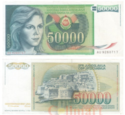 Бона. Югославия 50000 динаров 1988 год. Женщина. (VF)