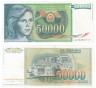  Бона. Югославия 50000 динаров 1988 год. Женщина. (VF) 