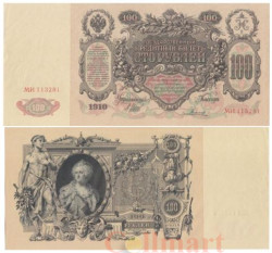 Бона. 100 рублей 1910 год. (Шипов - Родионов). (XF)