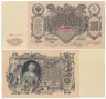  Бона. 100 рублей 1910 год. (Шипов - Родионов). (XF) 