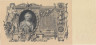 Бона. 100 рублей 1910 год. (Шипов - Родионов). (XF) 