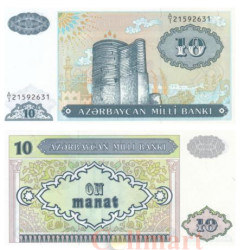 Бона. Азербайджан 10 манатов 1993 год. Девичья башня. (Пресс)