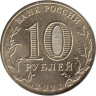  Россия. Набор монет 10 рублей 2021 год. Города трудовой доблести. (4 штуки) 