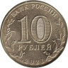  Россия. Набор монет 10 рублей 2021 год. Города трудовой доблести. (4 штуки, выпуск №1) 