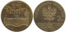  Польша. 2 злотых 2008 год. Бельско-Бяла. 