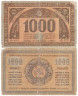  Бона. 1000 рублей 1920 год. Россия - Грузинская республика. (G-VG) 