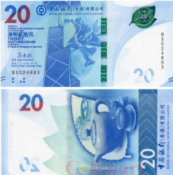Бона. Гонконг 20 долларов 2018 год. Чайный набор. Банк Китая. (Пресс)