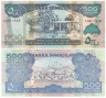  Бона. Сомалиленд 500 шиллингов 2011 год. Порт Бербера. (Пресс) 