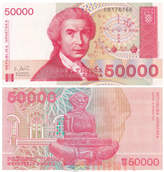 Бона. Хорватия 50000 динаров 1993 год. Рудер Боскович. (Пресс)
