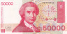  Бона. Хорватия 50000 динаров 1993 год. Рудер Боскович. (Пресс) 