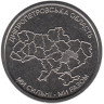  Украина. 10 гривен 2026 год. Днепропетровская область. 