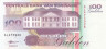  Бона. Суринам 100 гульденов 1998 год. Здание Центрального банка. (Пресс) 
