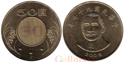 Тайвань. 50 долларов 2008 год. Сунь Ятсен.
