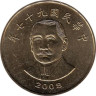  Тайвань. 50 долларов 2008 год. Сунь Ятсен. 