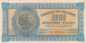  Бона. Греция 1000 драхм 1941 год. Водопады Эдессы. (VG-F) 