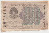  Бона. 100 рублей 1919 год. Расчетный знак. РСФСР. (Крестинский - Г. де Милло) (серии АЕ 001-007) (G) 