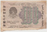  Бона. 100 рублей 1919 год. Расчетный знак. РСФСР. (Крестинский - Г. де Милло) (серии АЕ 001-007) (G) 