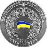  Украина. 5 гривен 2011 год. 15 лет Конституции Украины. 