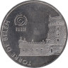  Португалия. 2,5 евро 2009 год. ЮНЕСКО - Белемская башня. 