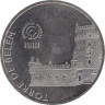  Португалия. 2,5 евро 2009 год. ЮНЕСКО - Белемская башня. 
