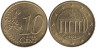  Германия. 10 евроцентов 2002 год. Бранденбургские ворота. (F) 