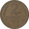  СССР. 2 копейки 1929 год. 