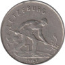  Люксембург. 1 франк 1955 год. Рабочий-пудлинговщик. 