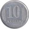  Приднестровье. 10 копеек 2005 год. Герб. 