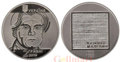 Украина. 2 гривны 2019 год. 140 лет со дня рождения Казимира Малевича.