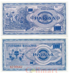Бона. Северная Македония 1000 денаров 1992 год. Сбор табака. (Пресс) 