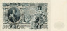  Бона. 500 рублей 1912 год. Правительство РСФСР 1917-1918 год. (Шипов - Гаврилов) (серии БА-ГУ) (XF) 