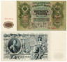  Бона. 500 рублей 1912 год. Правительство РСФСР 1917-1918 год. (Шипов - Гаврилов) (серии БА-ГУ) (XF) 