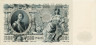  Бона. 500 рублей 1912 год. Правительство РСФСР 1917-1918 год. (Шипов - Гаврилов) (серии БА-ГУ) (XF) 