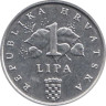  Хорватия. 1 липа 1995 год. 50 лет ФАО. 