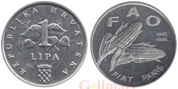  Хорватия. 1 липа 1995 год. 50 лет ФАО. 