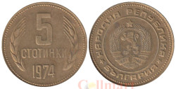 Болгария. 5 стотинок 1974 год. Герб.